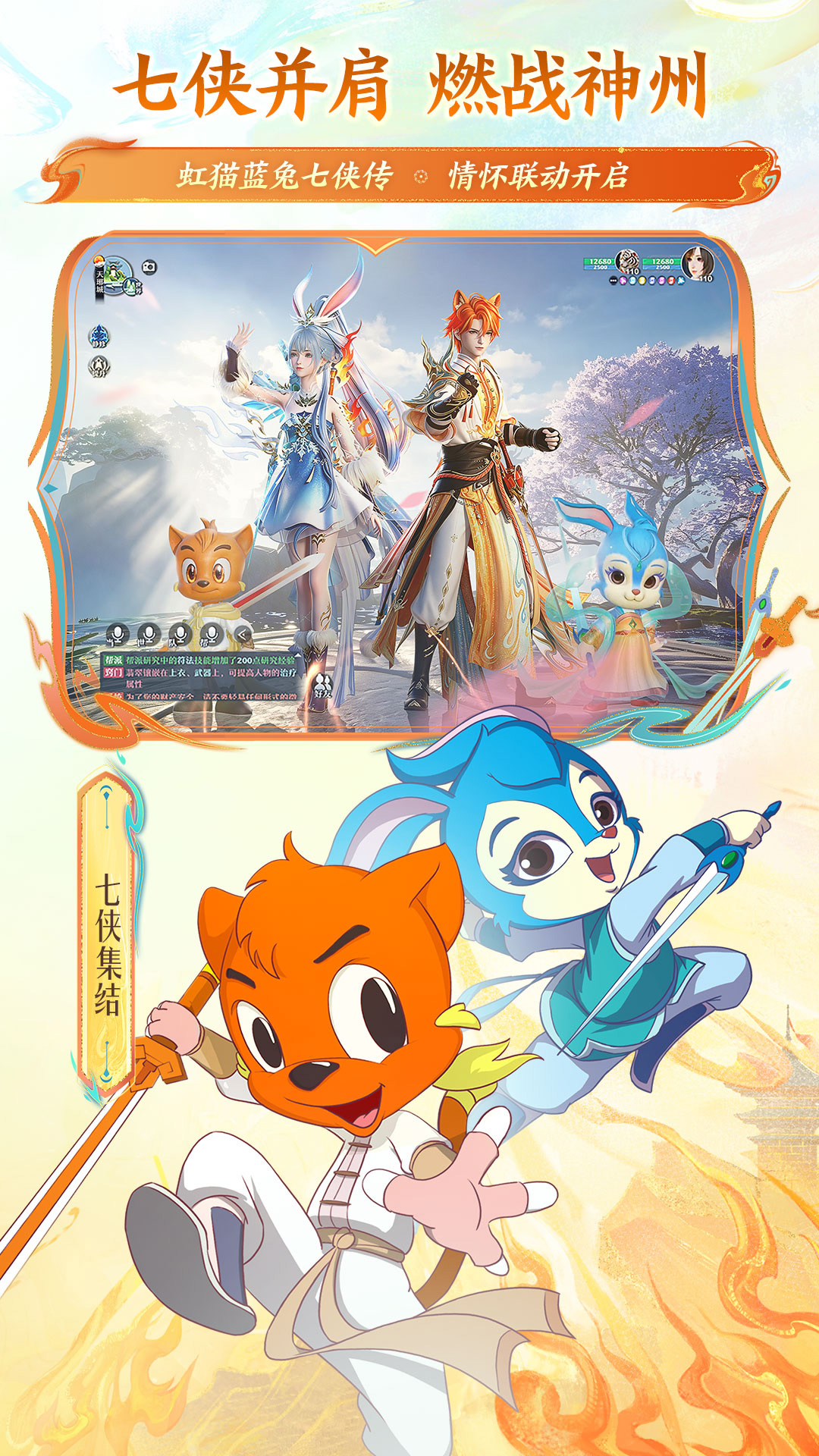 精彩截图-梦幻新诛仙2026官方新版