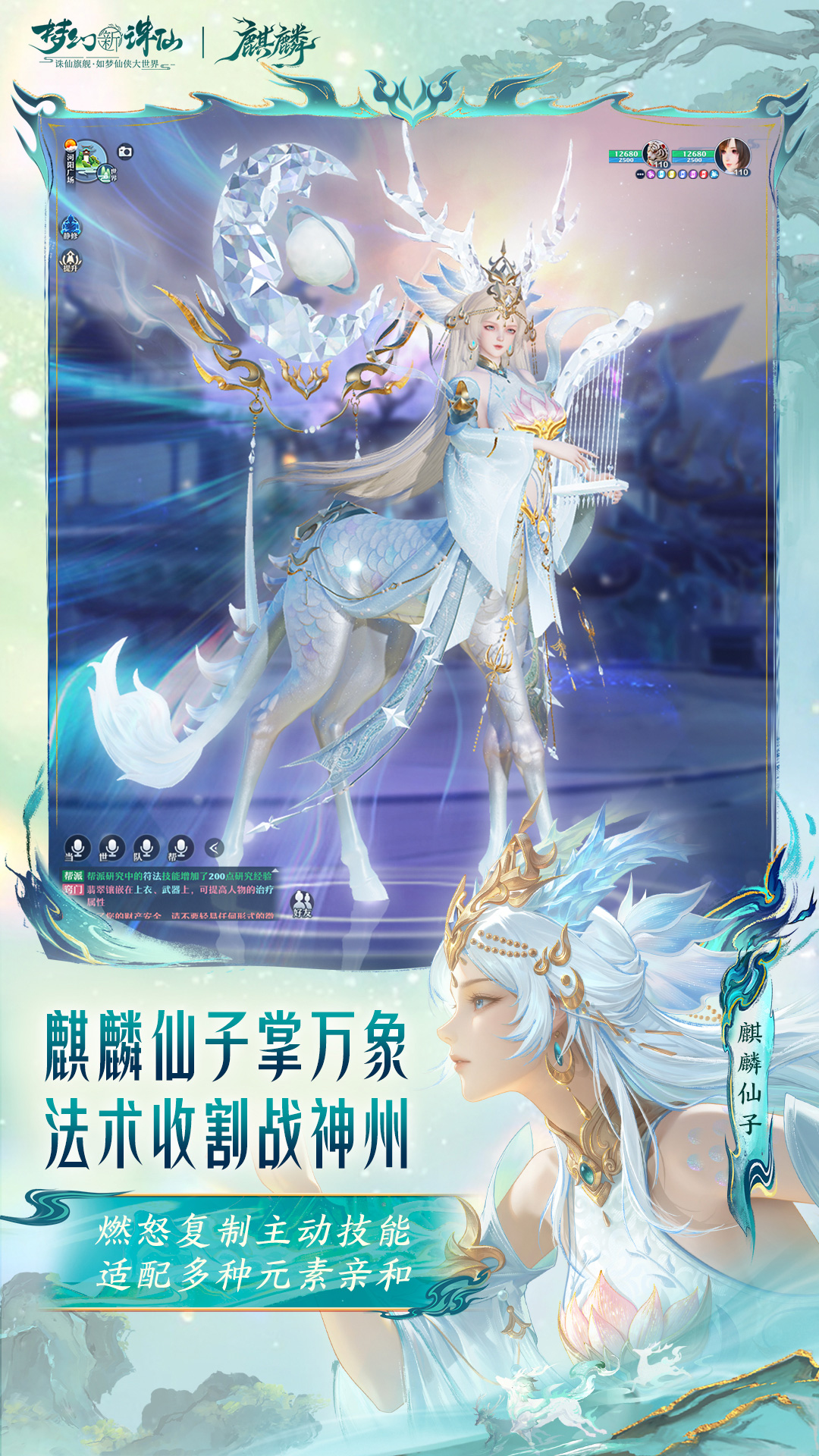 精彩截图-梦幻新诛仙2026官方新版