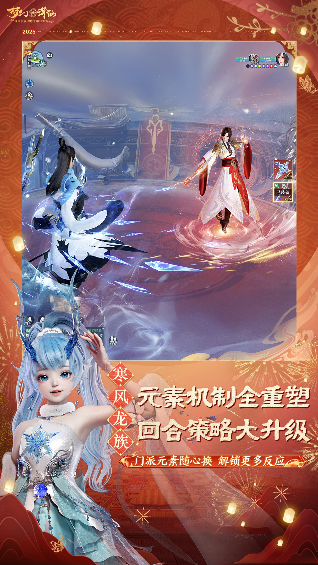 仙魂觉醒：新诛仙荣耀之路  