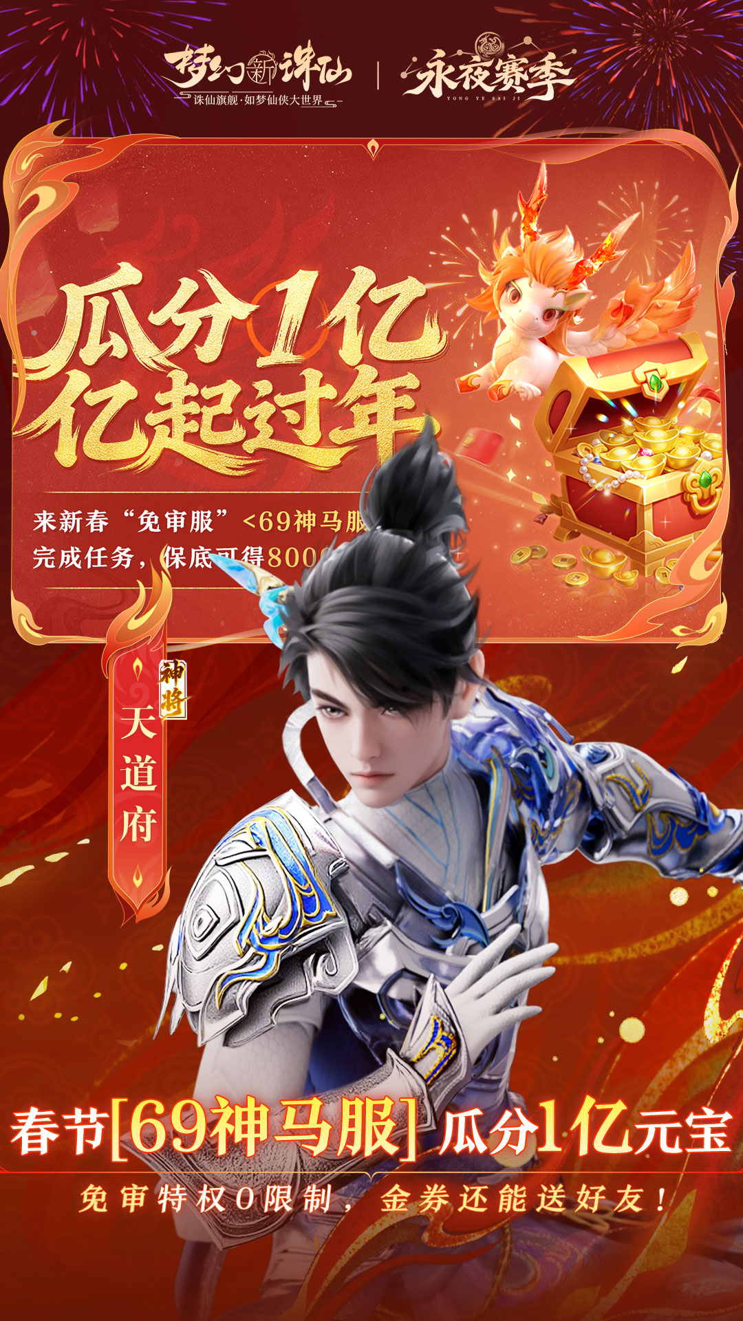 精彩截图-梦幻新诛仙2026官方新版