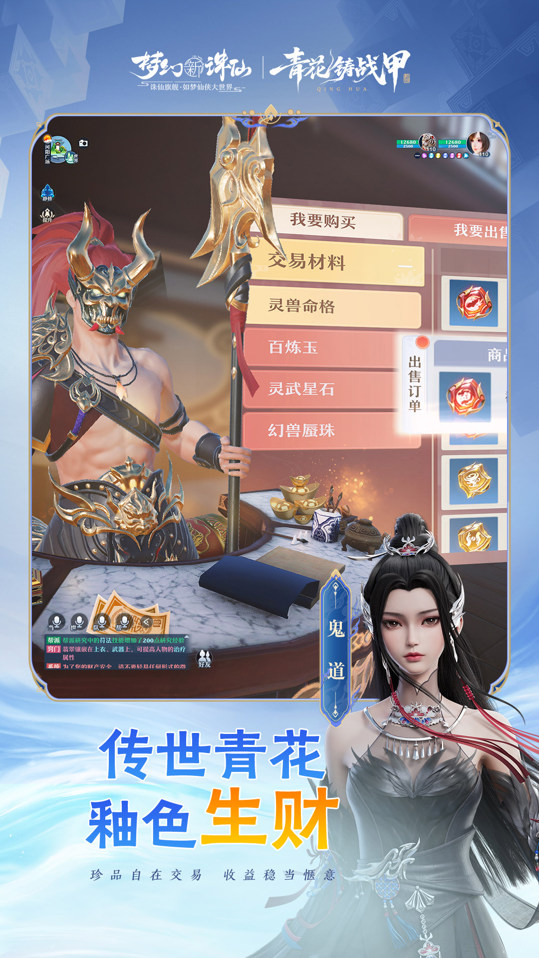 精彩截图-梦幻新诛仙2026官方新版