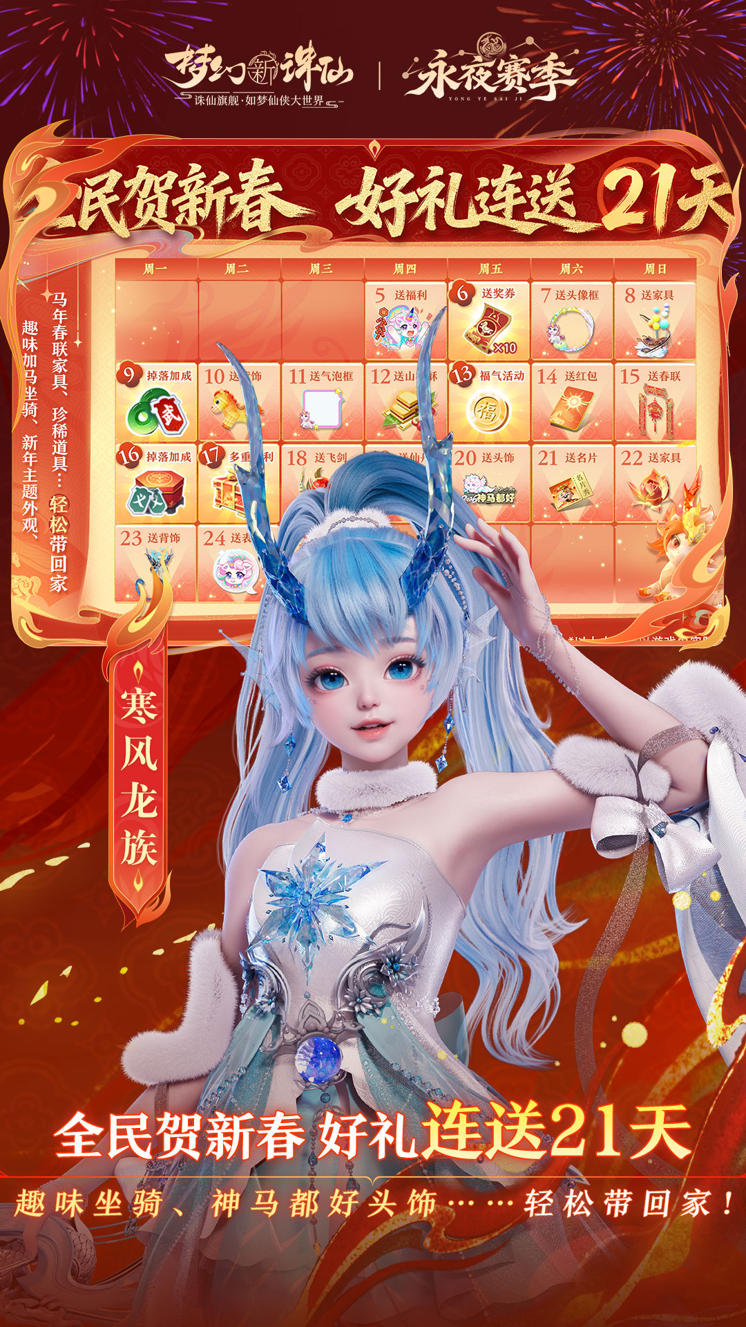 精彩截图-梦幻新诛仙2026官方新版