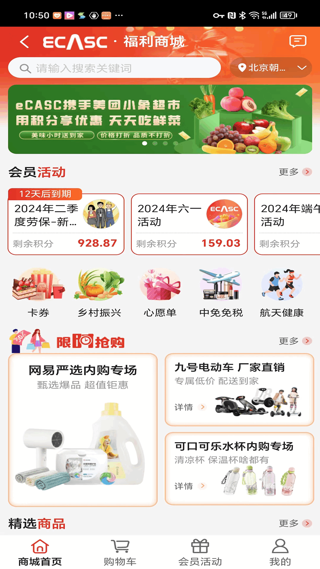 eCASC 截图 1