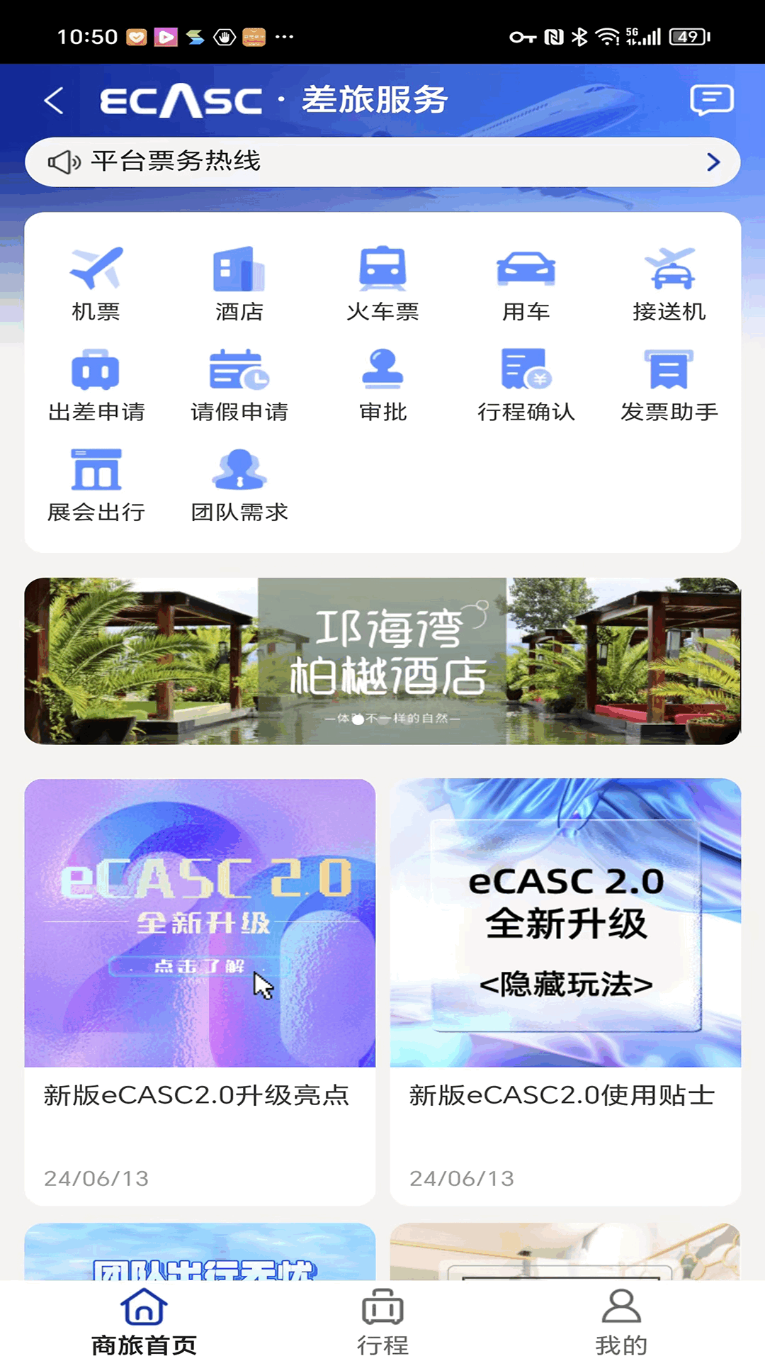 eCASC 截图 2
