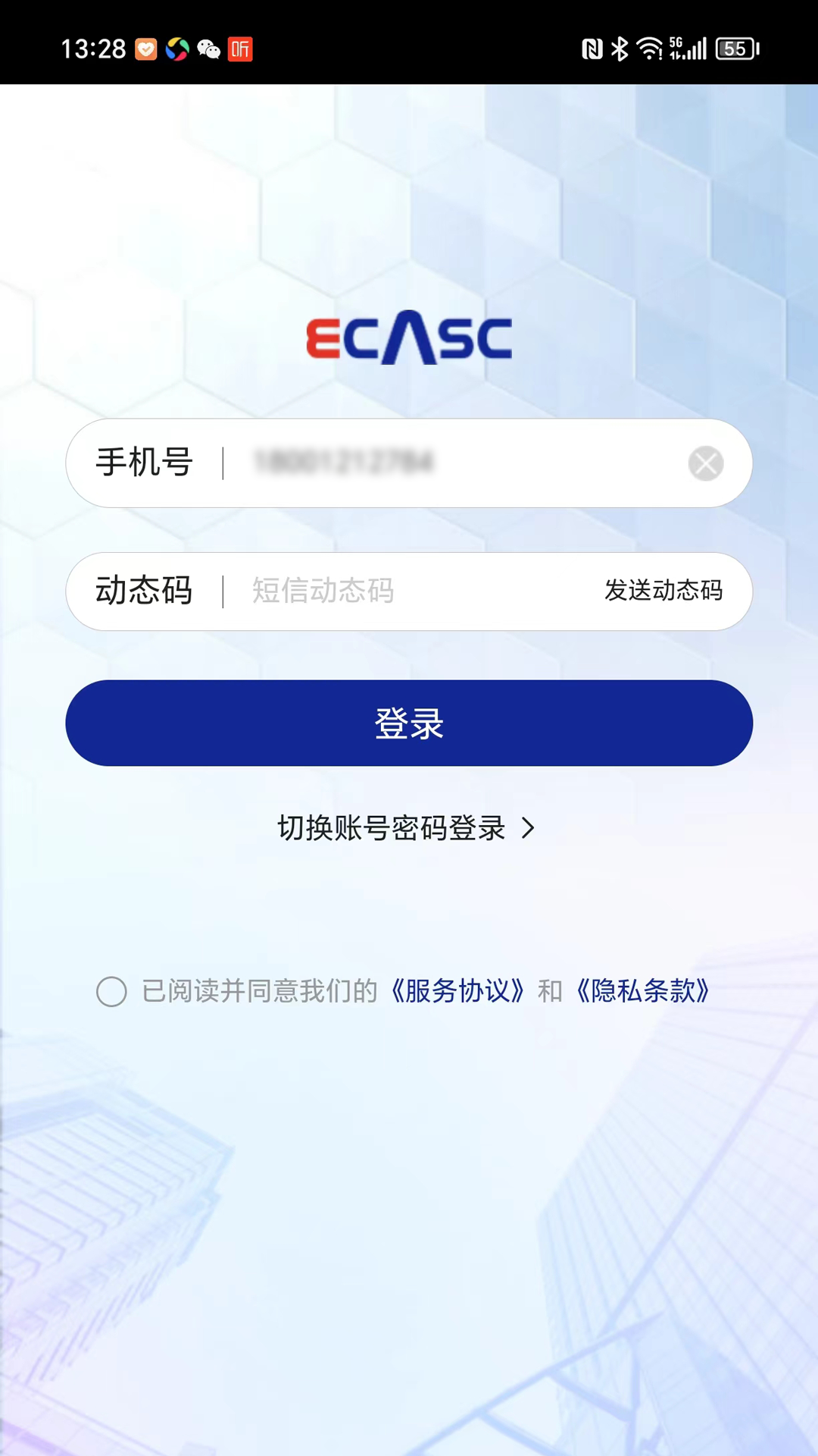 eCASC 截图 3