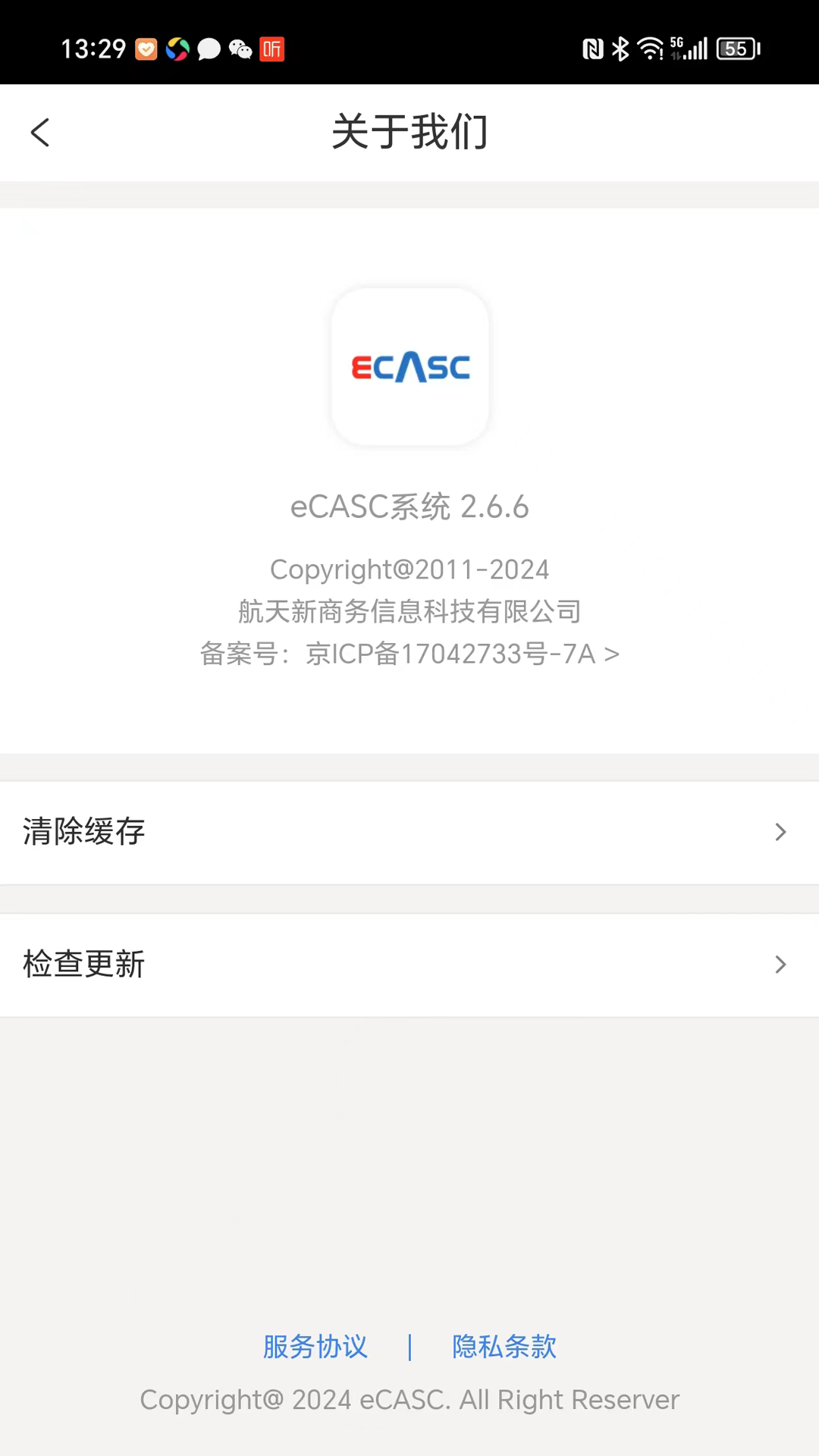 eCASC 截图 4