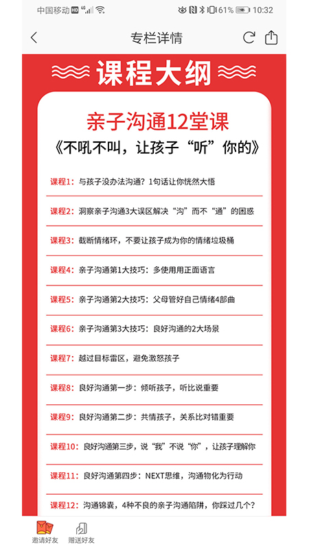 精彩截图-万物模法2025官方新版