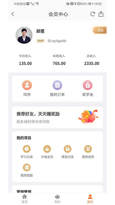 精彩截图-万物模法2025官方新版