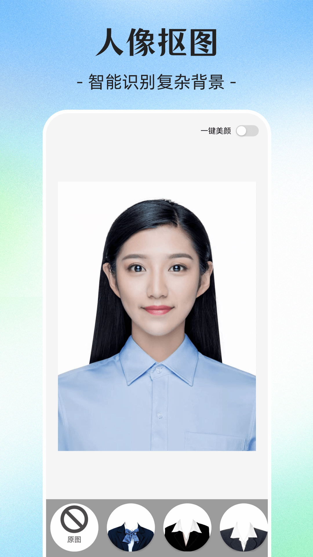 精彩截图-最美证件照制作2025官方新版
