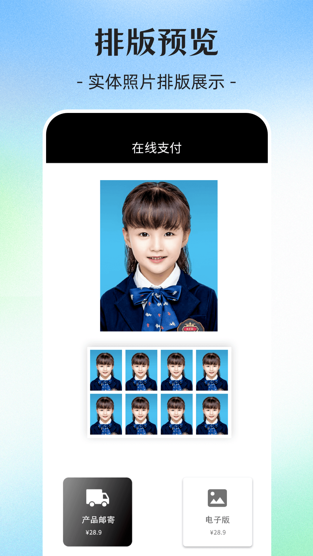 精彩截图-最美证件照制作2025官方新版