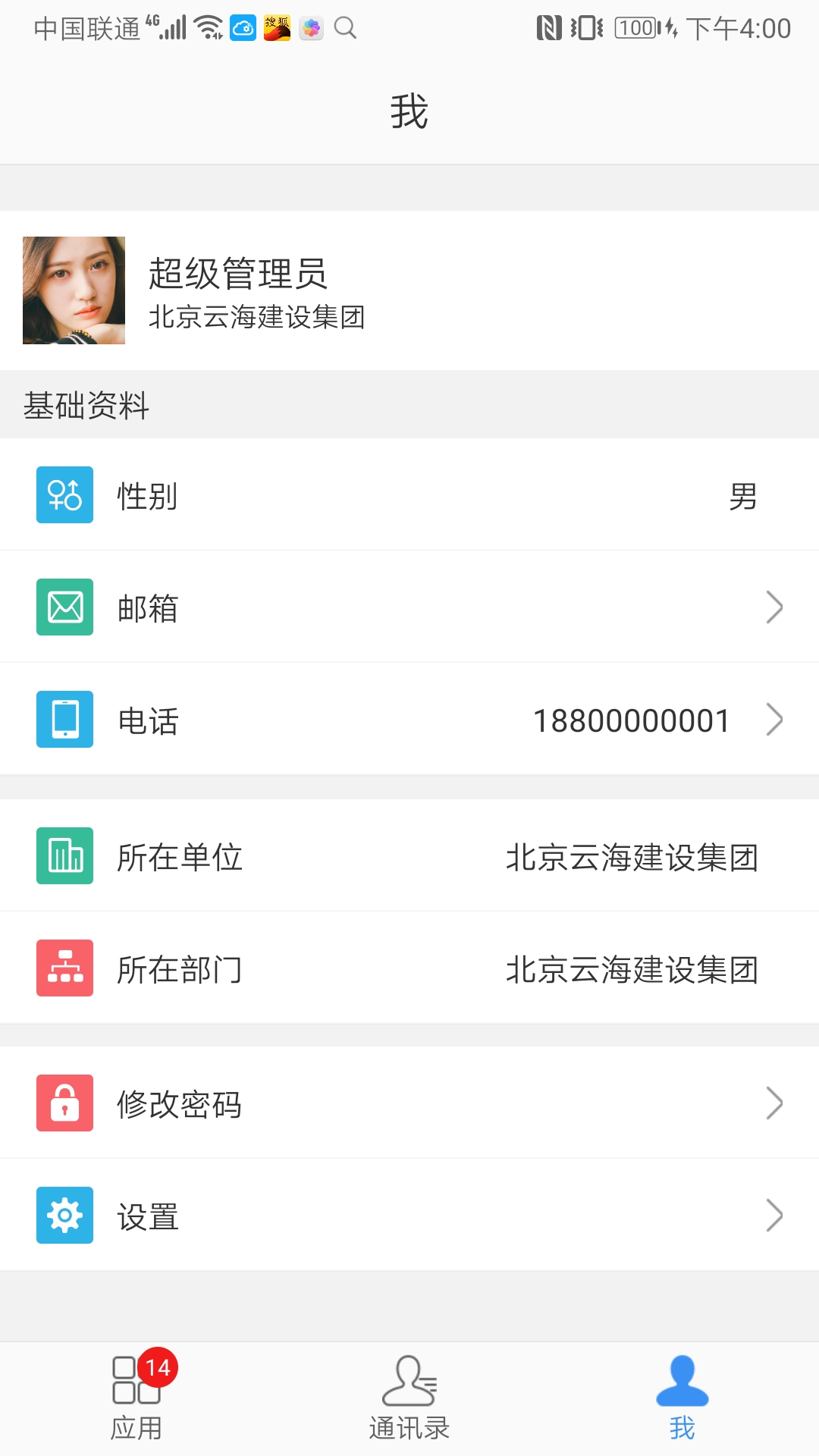 精彩截图-建云助手2025官方新版