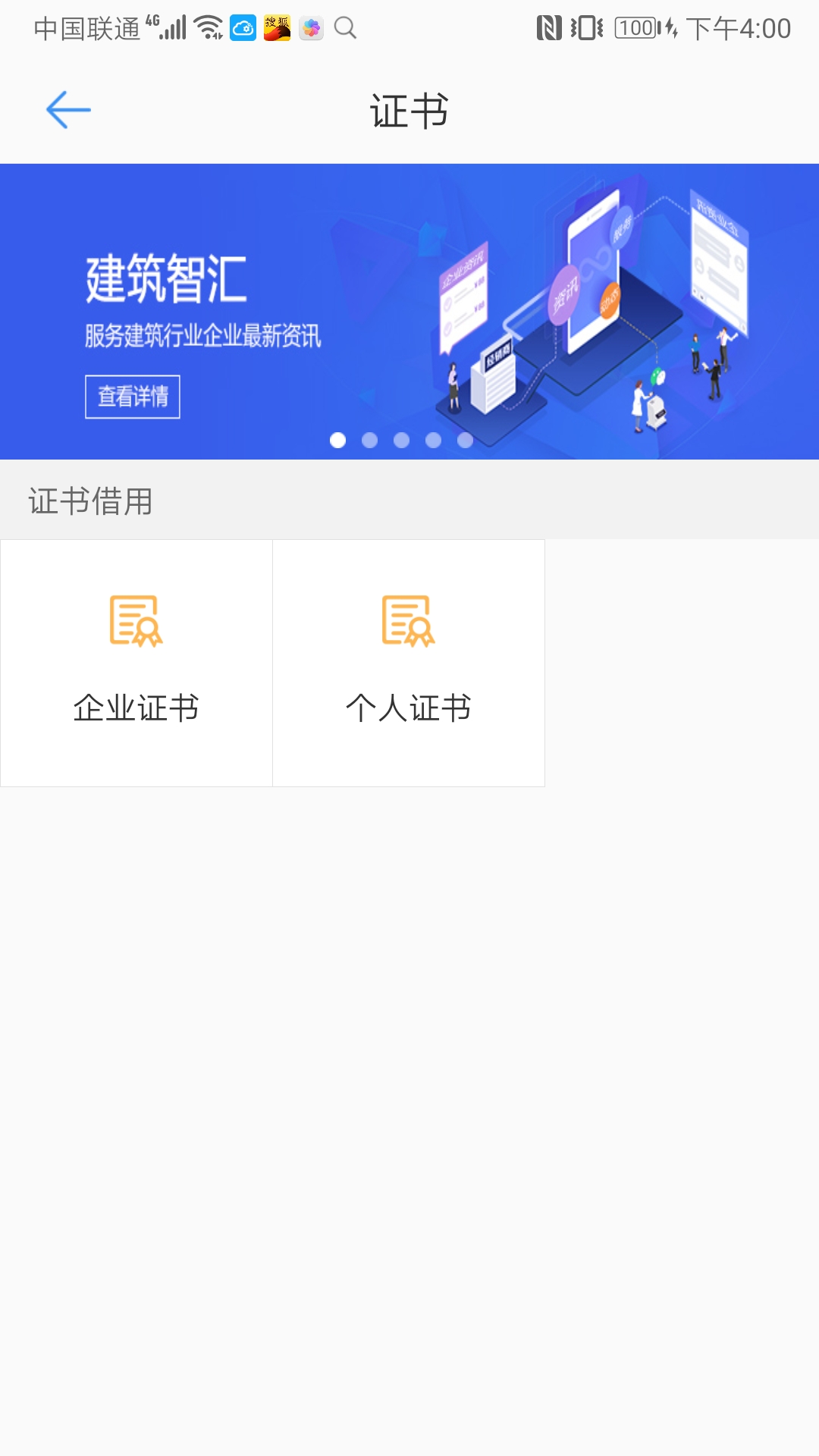 精彩截图-建云助手2025官方新版