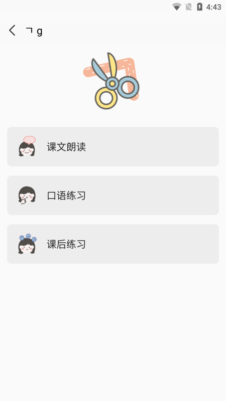 精彩截图-韩语字母发音表2025官方新版