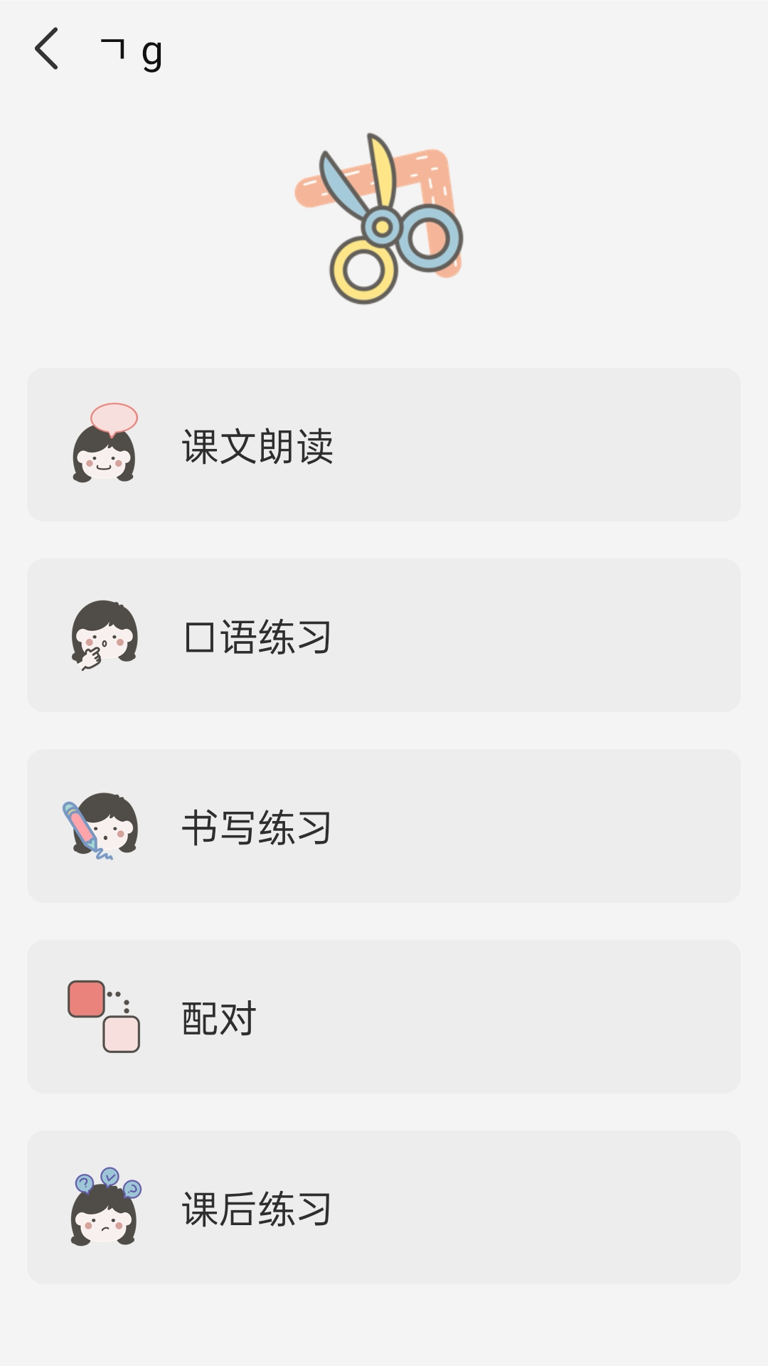 精彩截图-韩语字母发音表2026官方新版