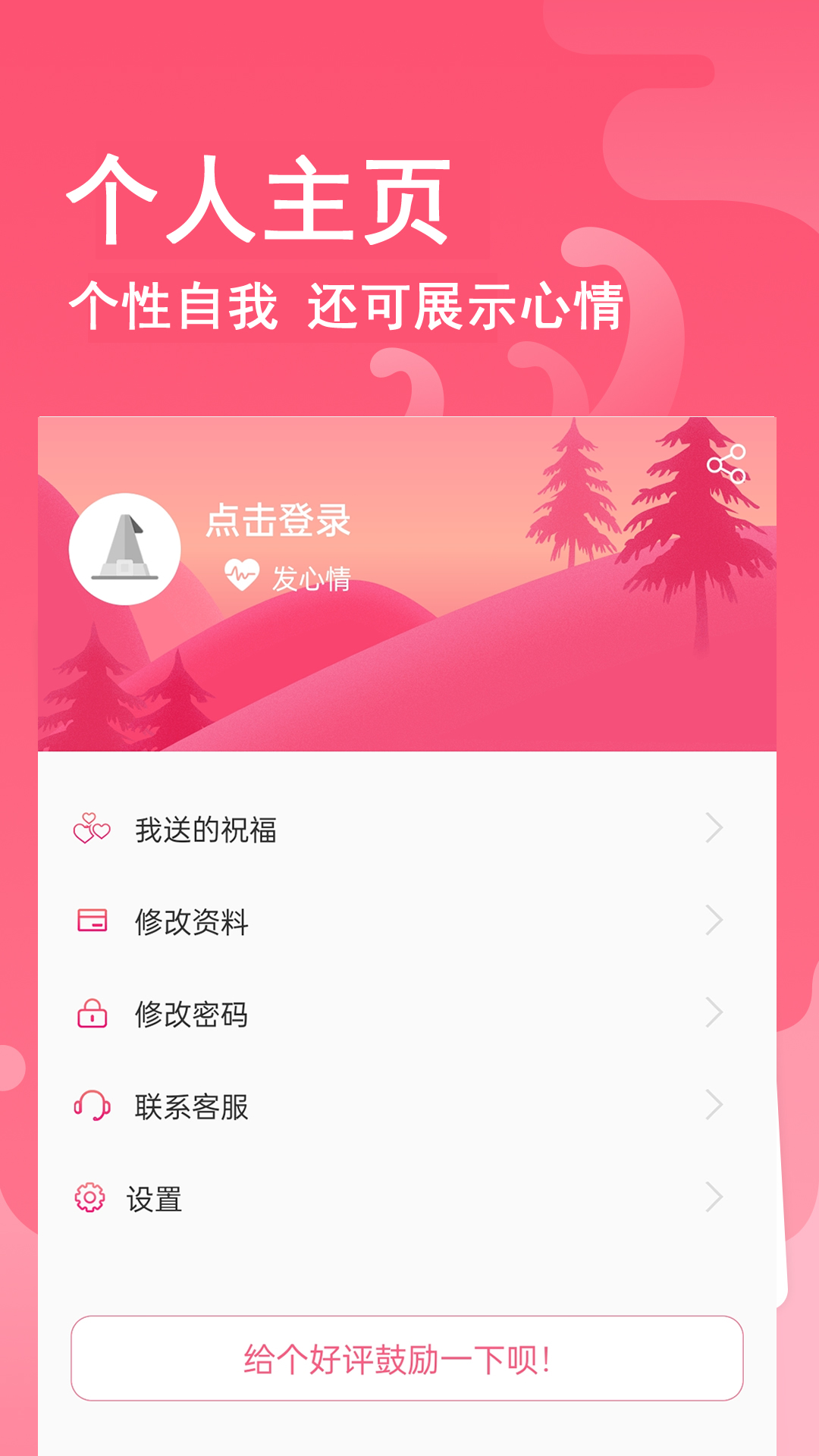 精彩截图-全民追成语心愿单2025官方新版