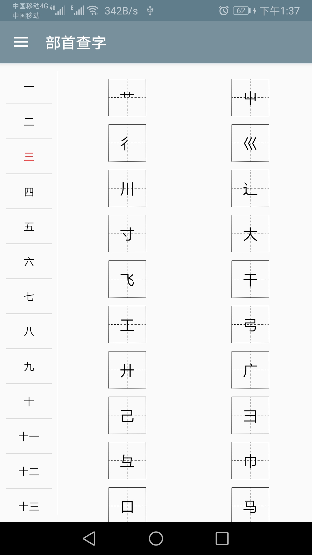 精彩截图-快查字典2025官方新版