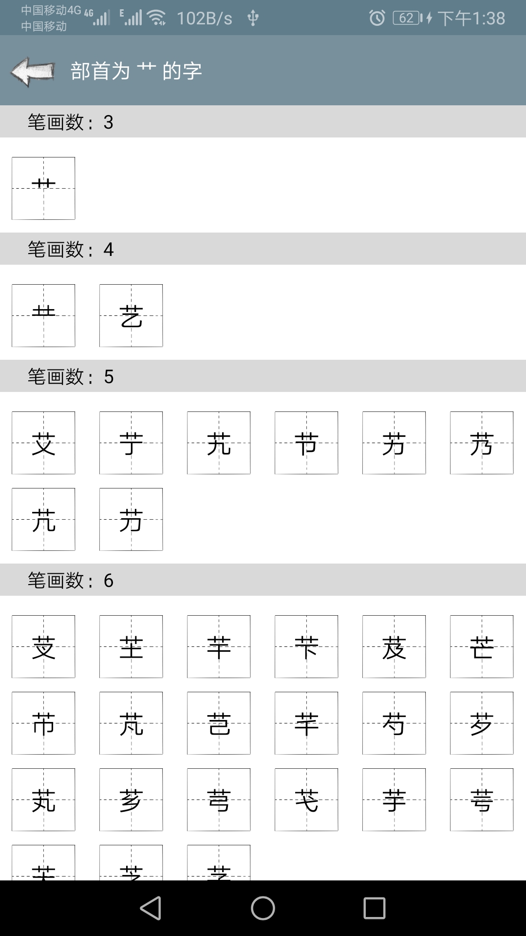 精彩截图-快查字典2025官方新版