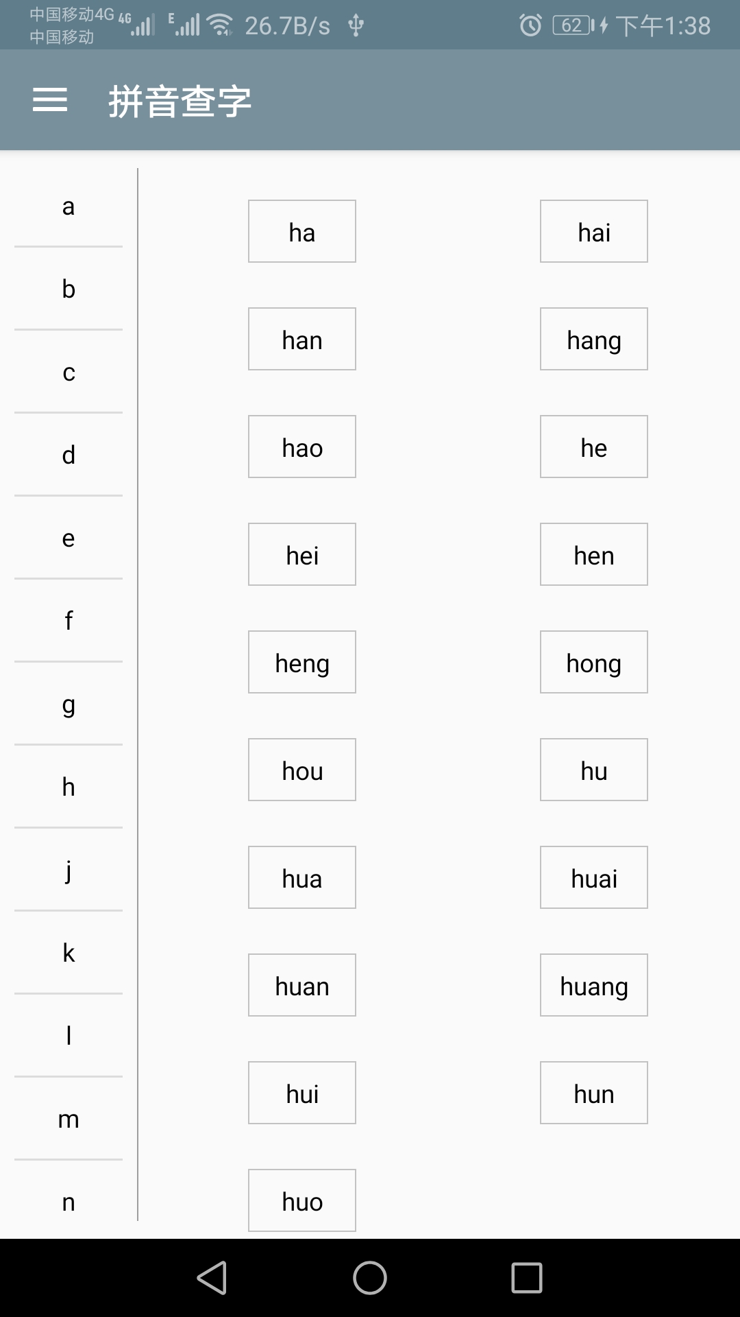 精彩截图-快查字典2025官方新版