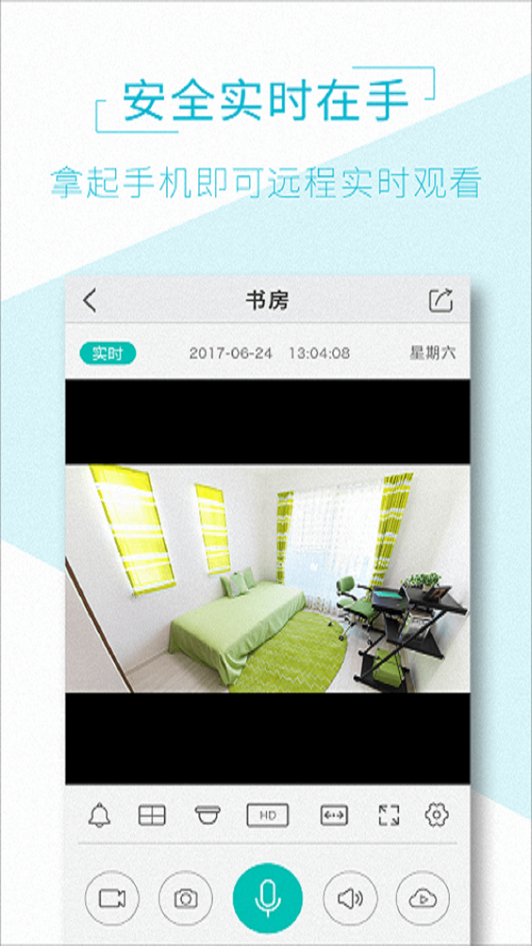 精彩截图-AView2026官方新版