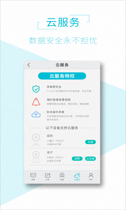 精彩截图-AView2025官方新版