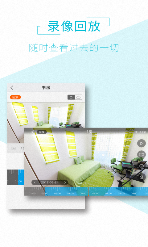 精彩截图-AView2025官方新版