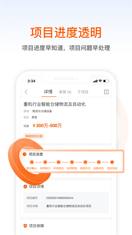 精彩截图-橙色云设计2025官方新版