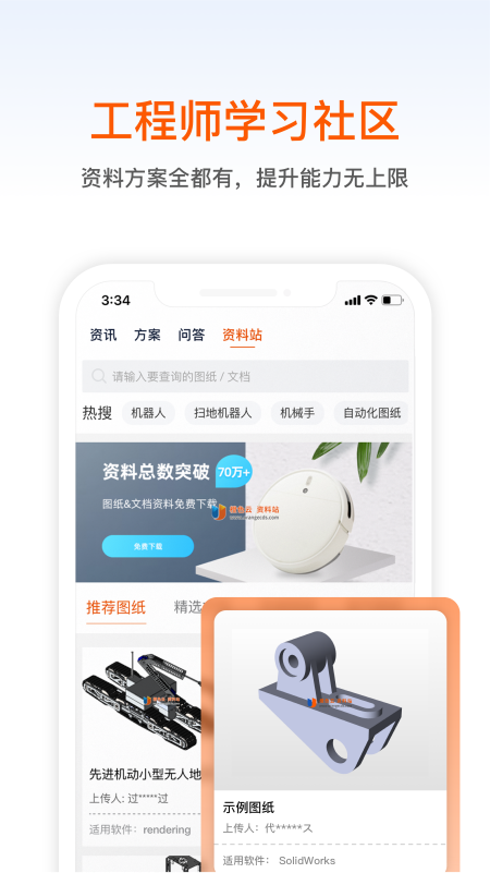 精彩截图-橙色云设计2025官方新版
