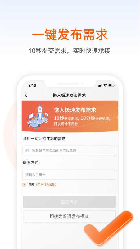 精彩截图-橙色云设计2025官方新版