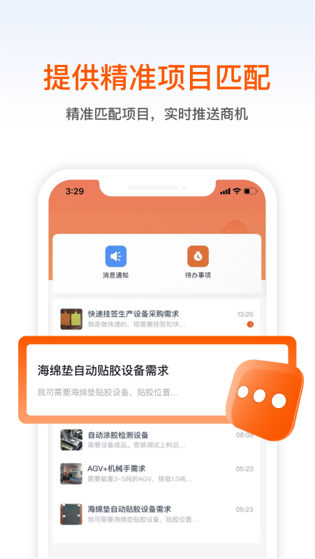 精彩截图-橙色云设计2025官方新版