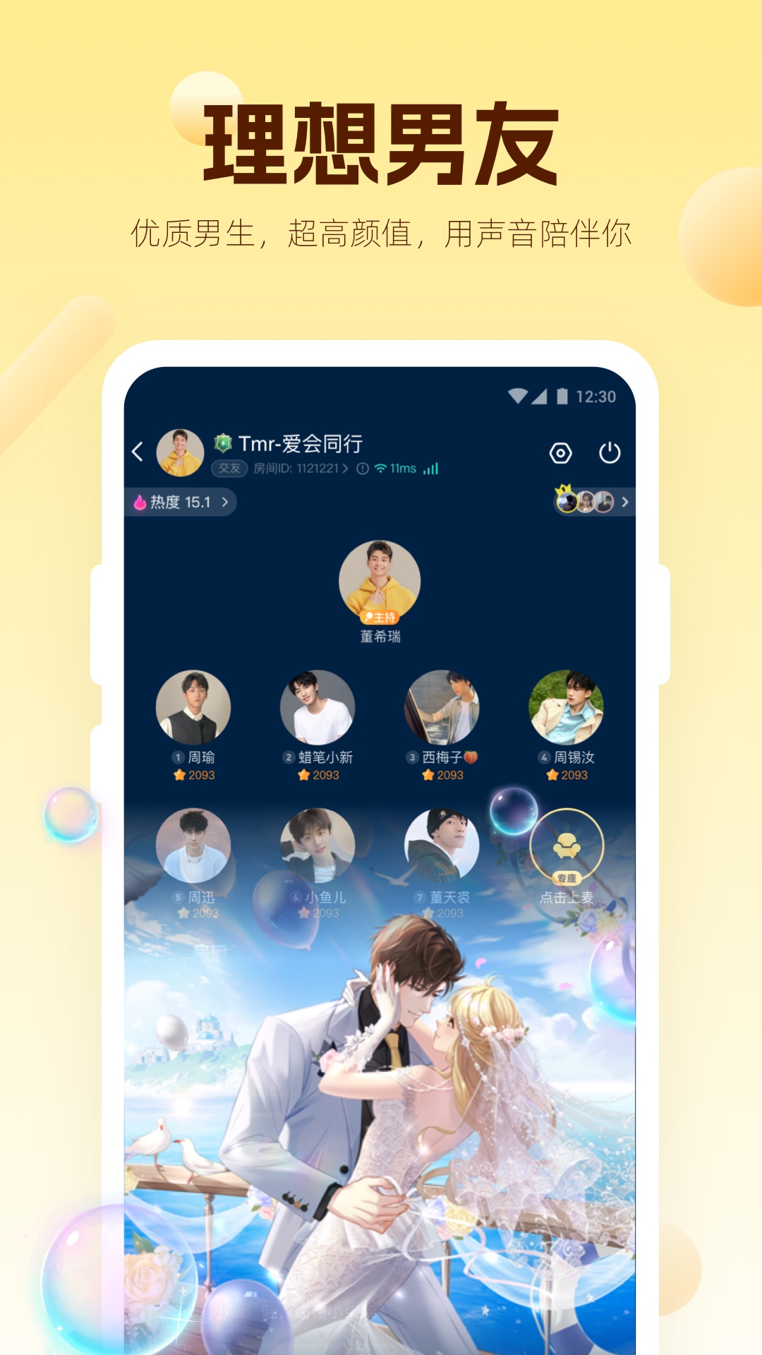 焦糖截图