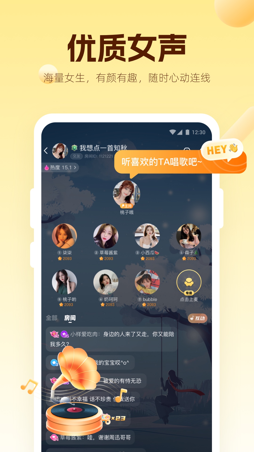 焦糖截图
