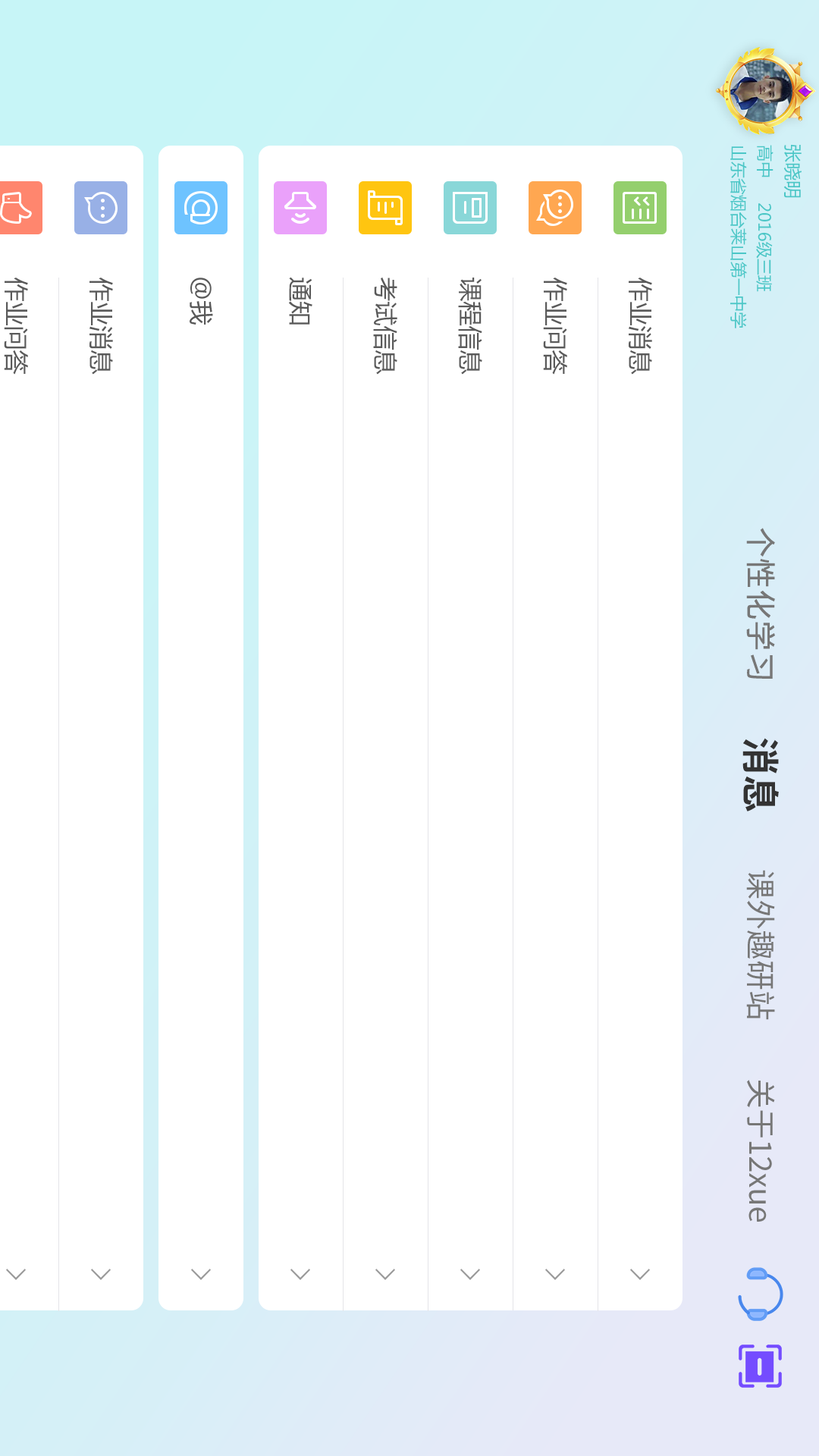 精彩截图-12xue学生HD2026官方新版