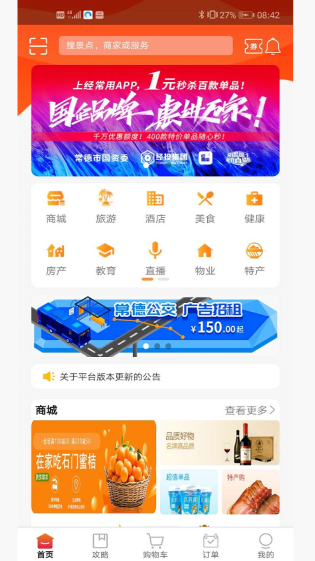 精彩截图-经常用2026官方新版