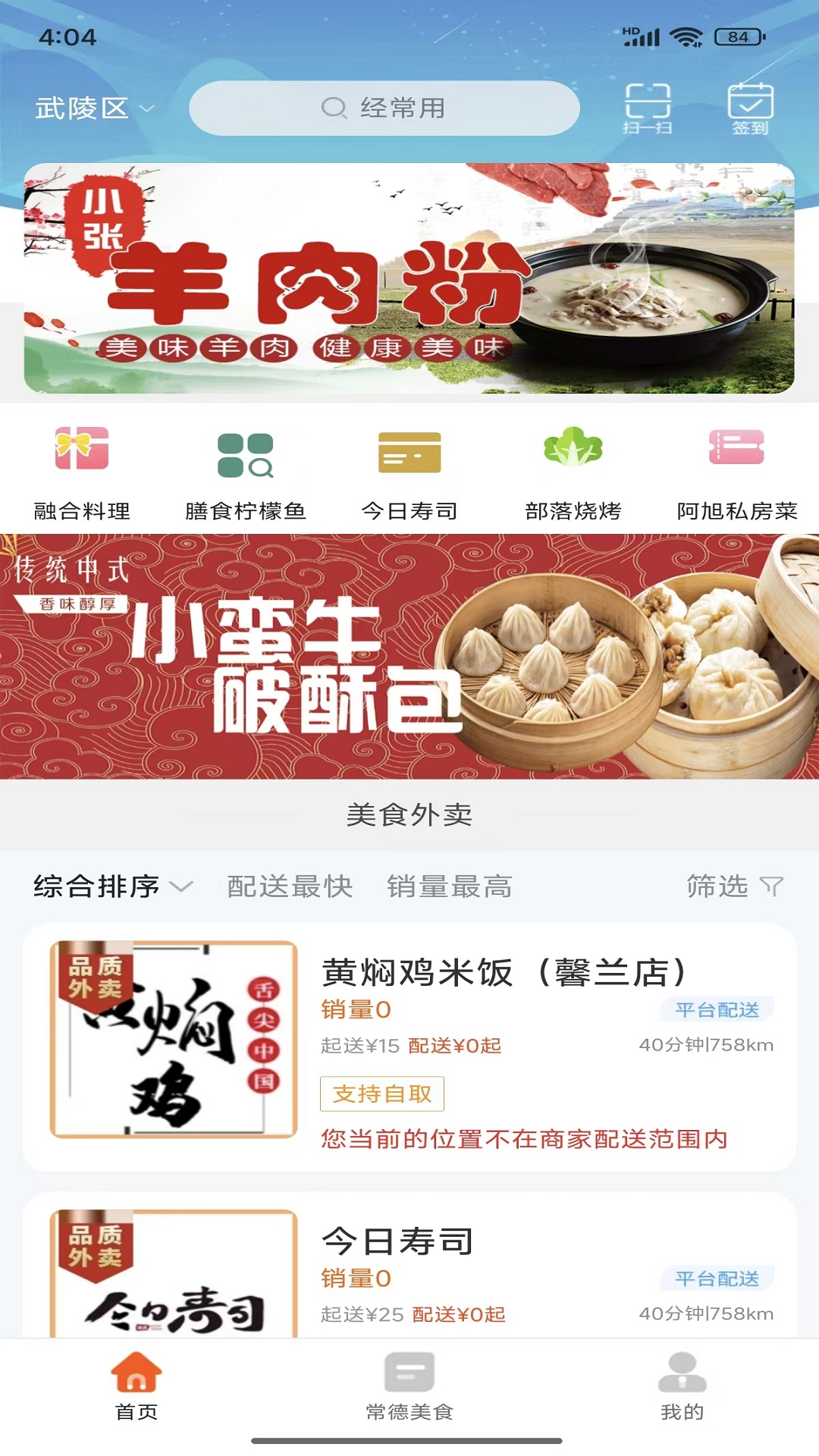 经常用 截图 1