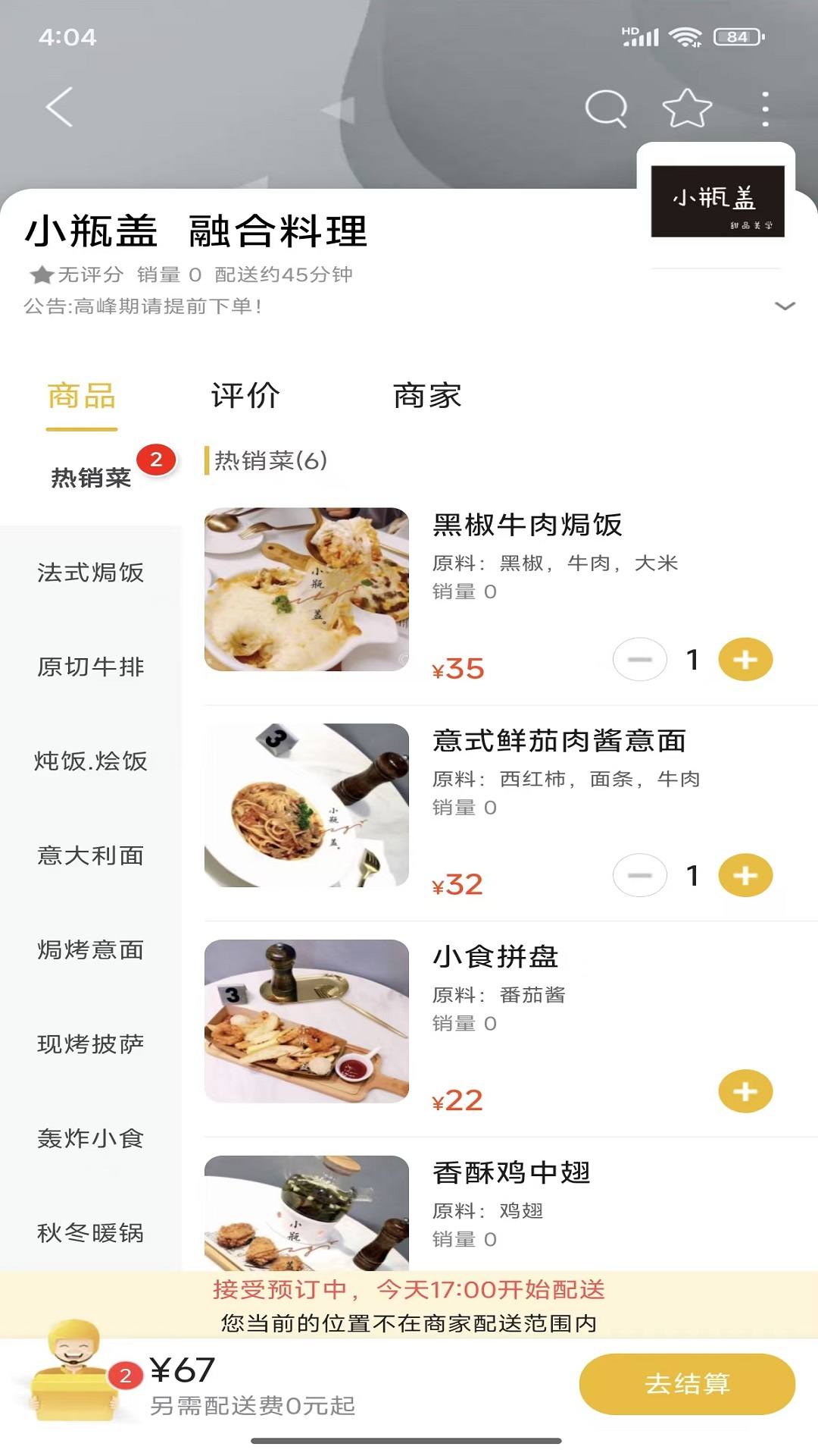经常用 截图 2