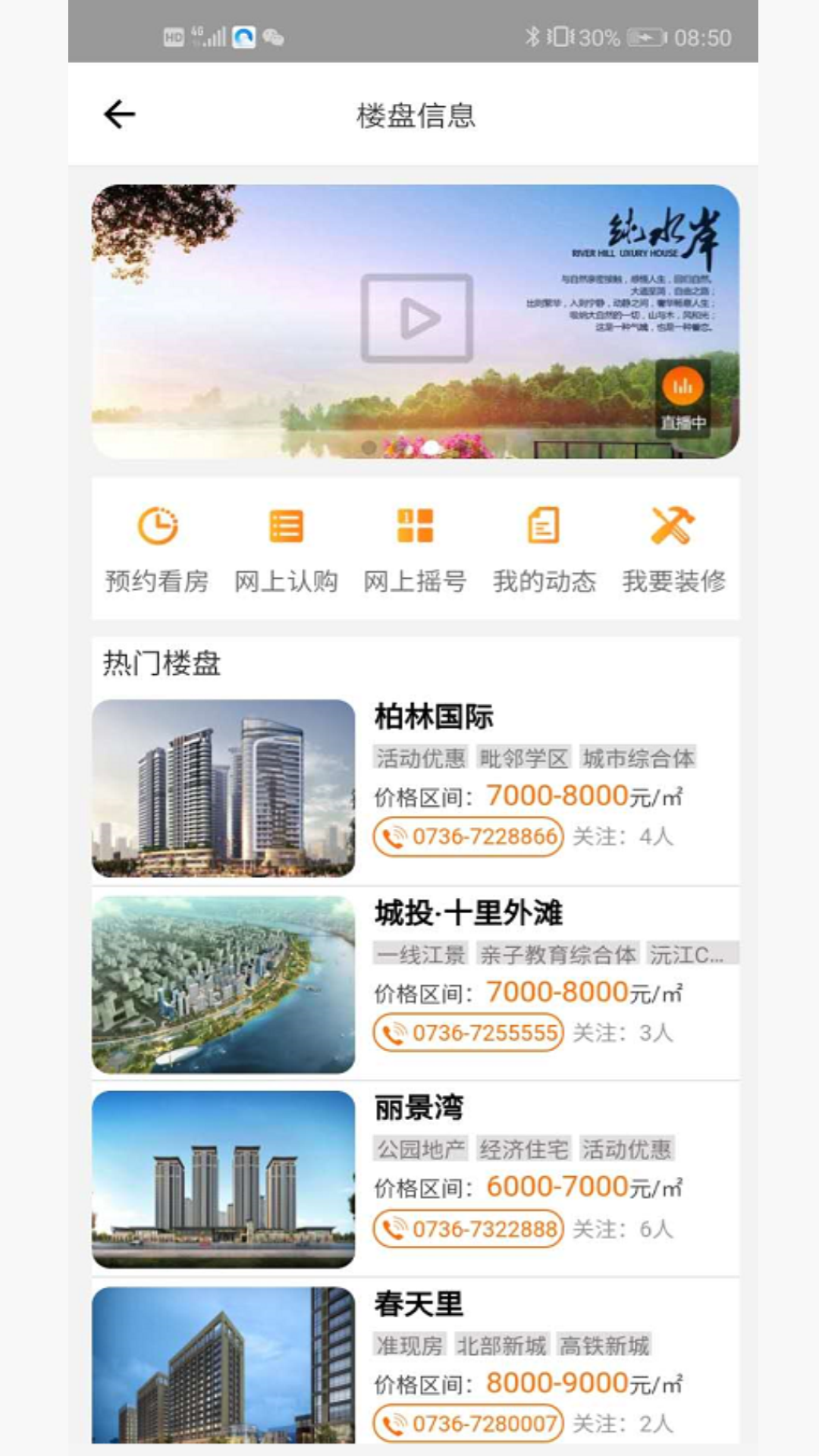 精彩截图-经常用2026官方新版