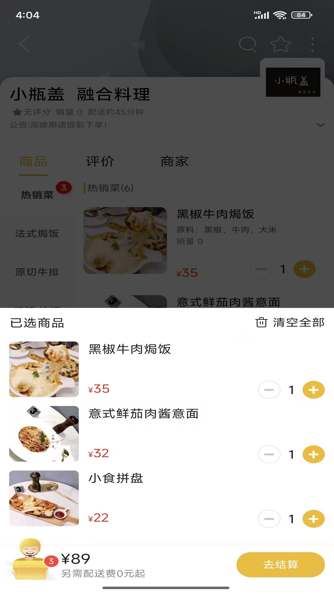 经常用 截图 3
