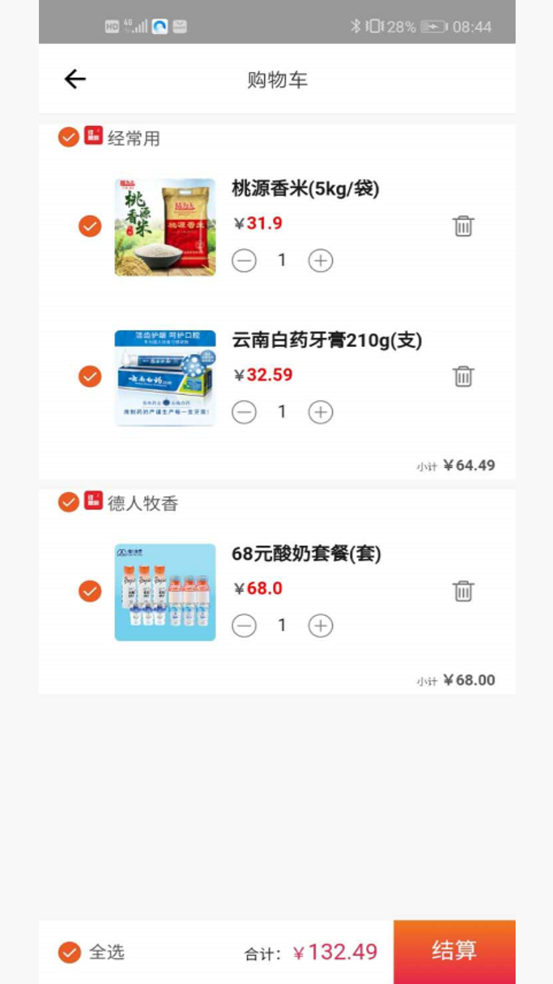 精彩截图-经常用2026官方新版