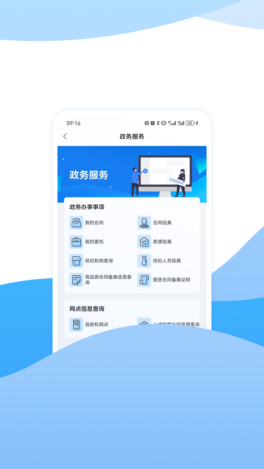 精彩截图-宁波房产2026官方新版