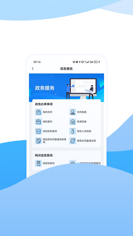 精彩截图-宁波房产2026官方新版