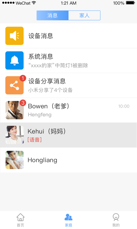 精彩截图-小禾2026官方新版