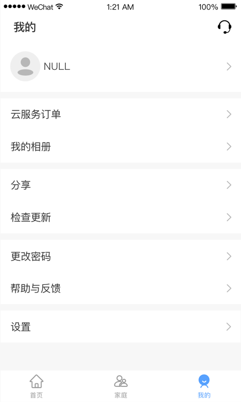 精彩截图-小禾2026官方新版