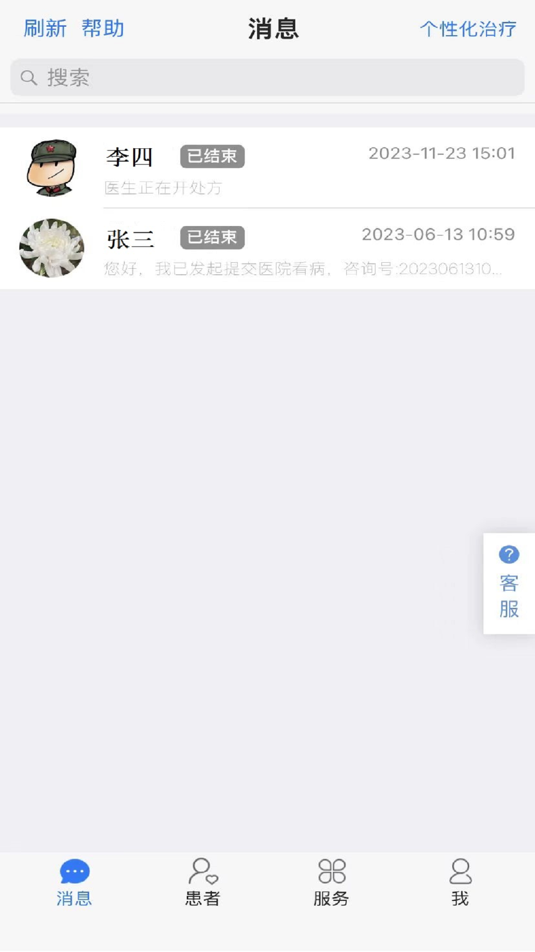 精彩截图-乳腺科工作站2025官方新版
