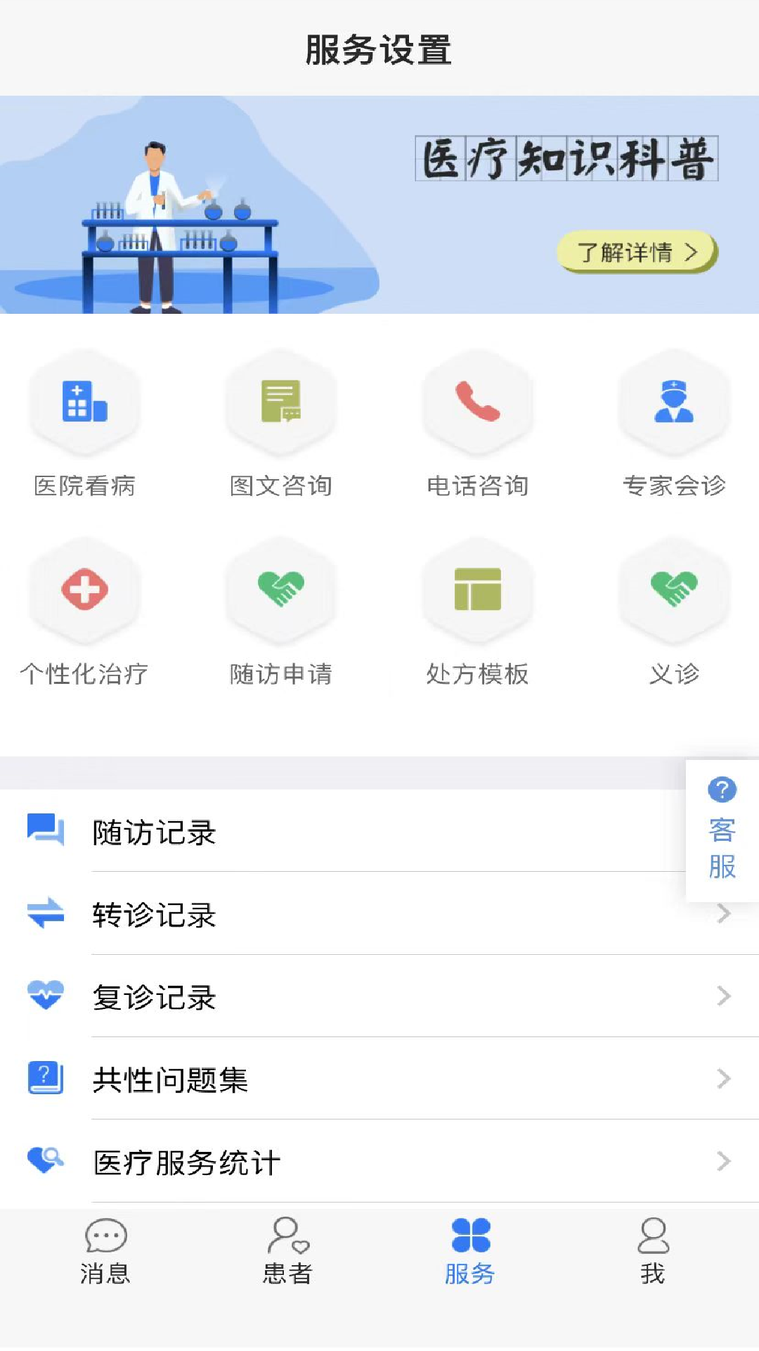 精彩截图-乳腺科工作站2025官方新版