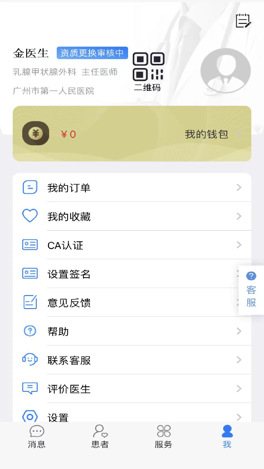 精彩截图-乳腺科工作站2025官方新版