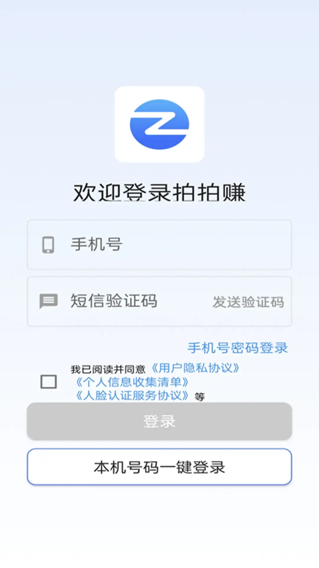 精彩截图-拍拍赚2026官方新版