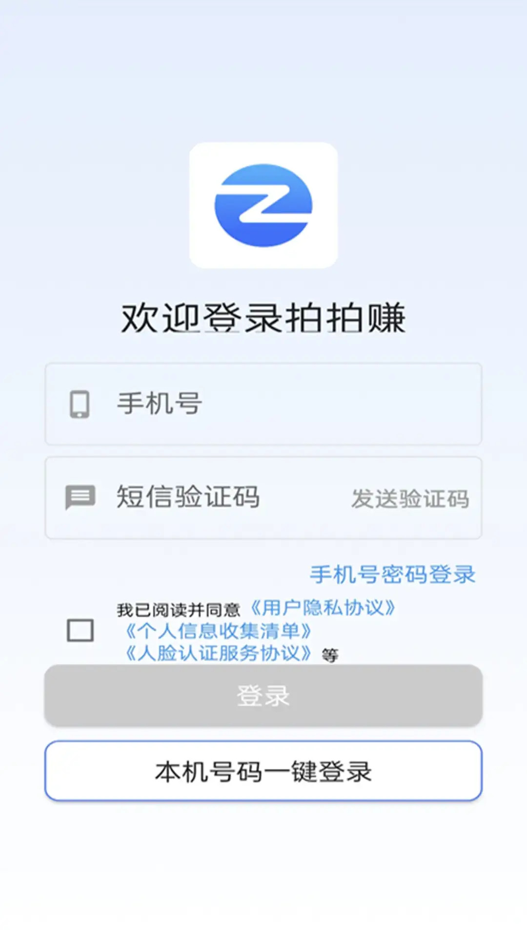 精彩截图-拍拍赚2026官方新版