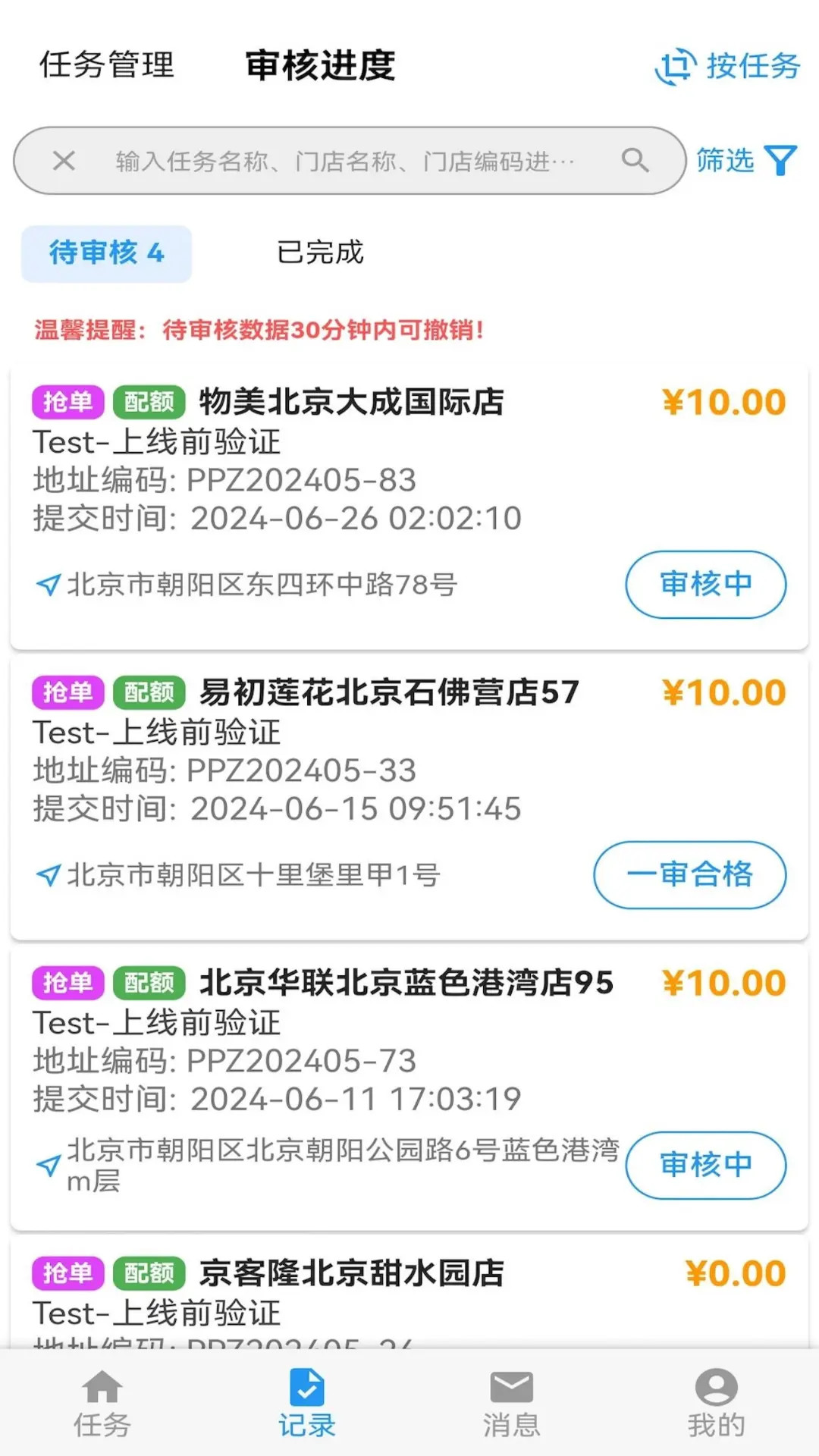 精彩截图-拍拍赚2025官方新版