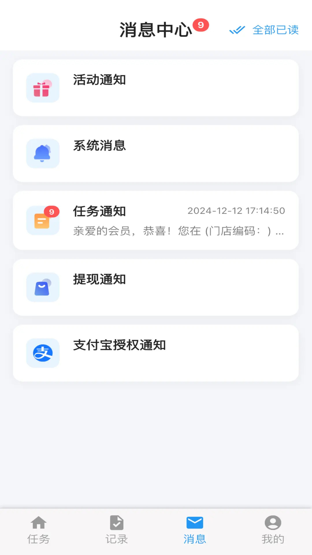 精彩截图-拍拍赚2025官方新版