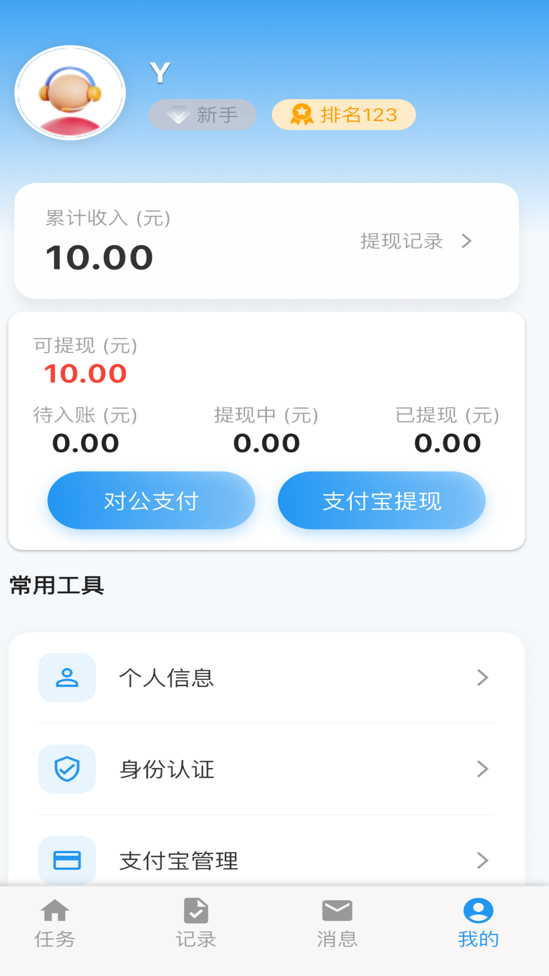 精彩截图-拍拍赚2026官方新版